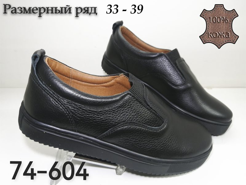 ДЕТСКИЕ ТУФЛИ 74-604